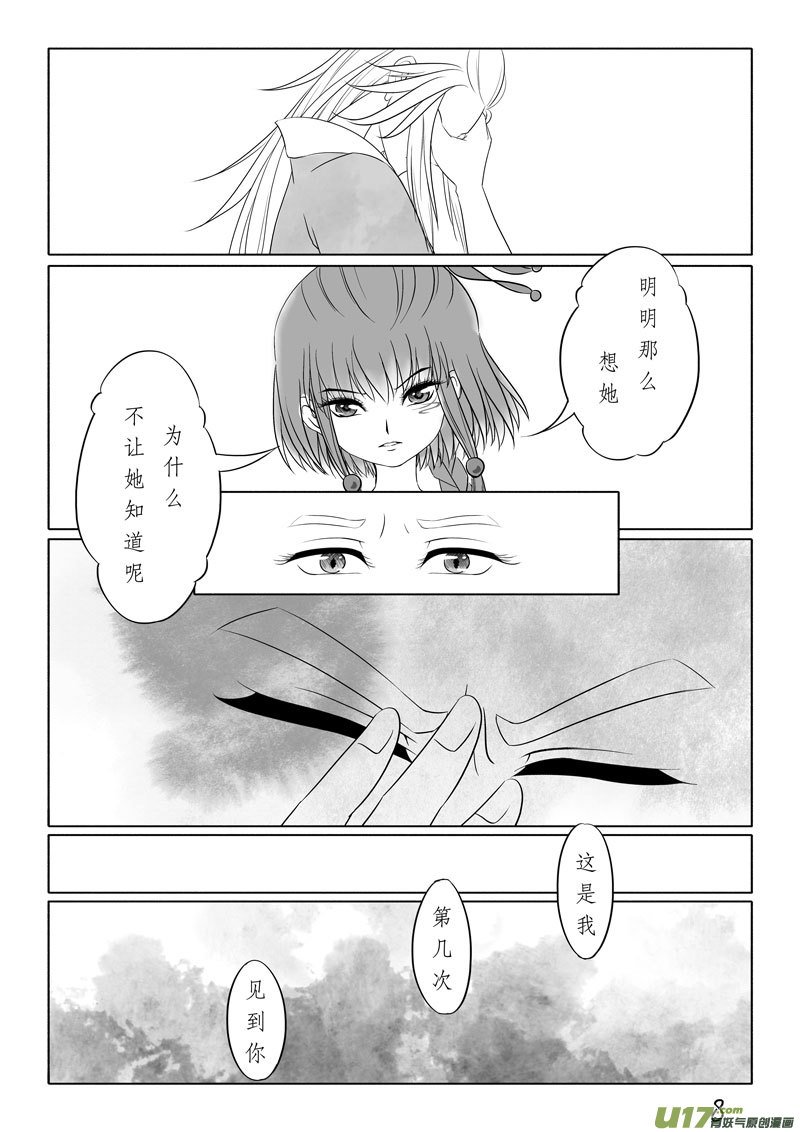 相思盏（四十）