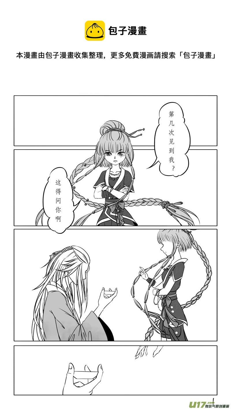 相思盏（四十一）