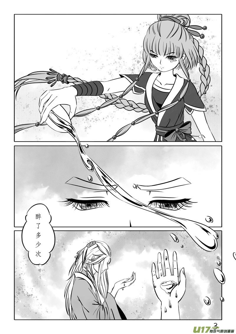 相思盏（四十一）
