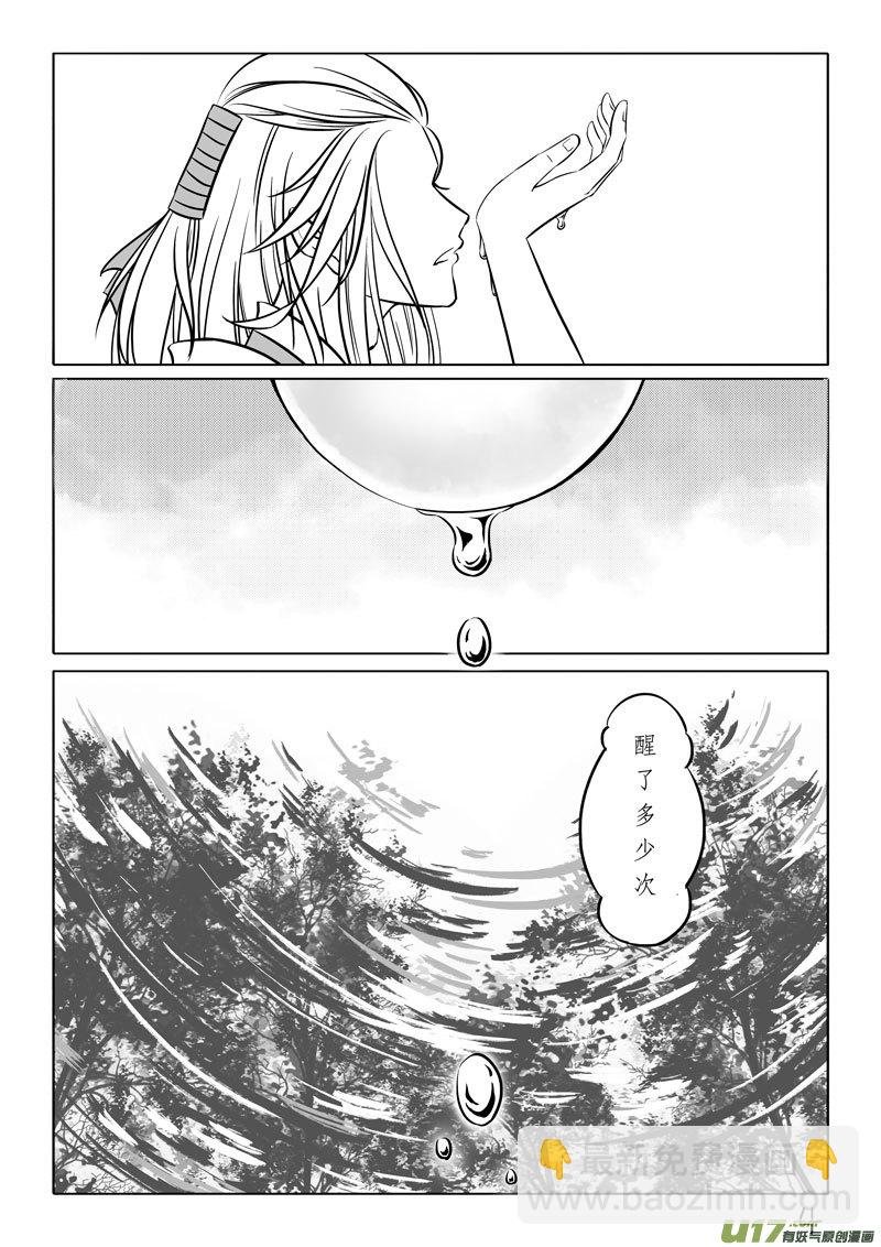 相思盏（四十一）