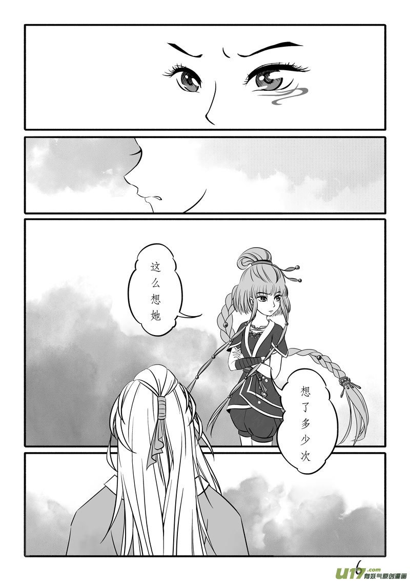 相思盏（四十一）