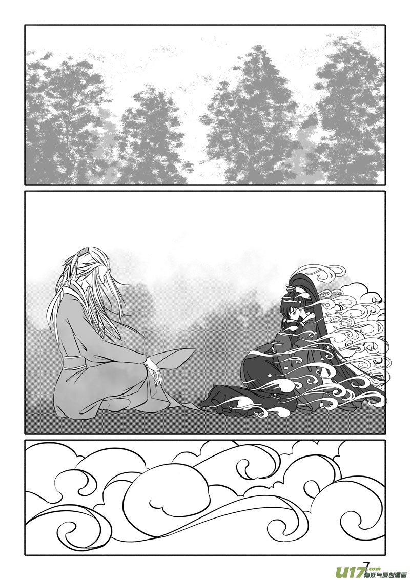 相思盏（四十一）