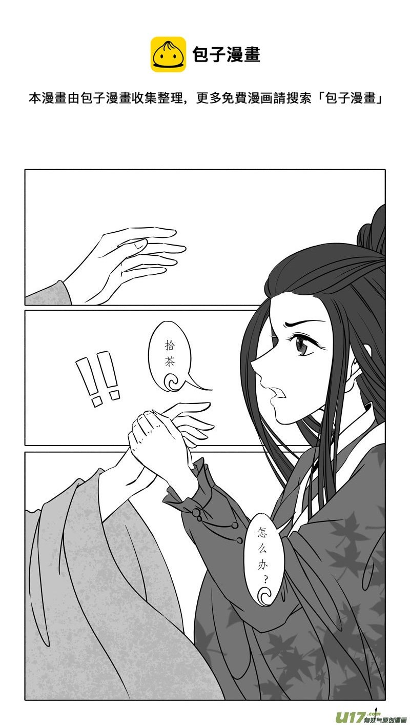 相思盏（四十二）