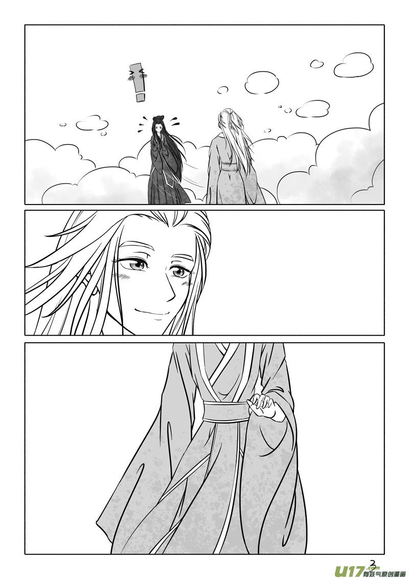 相思盏（四十二）
