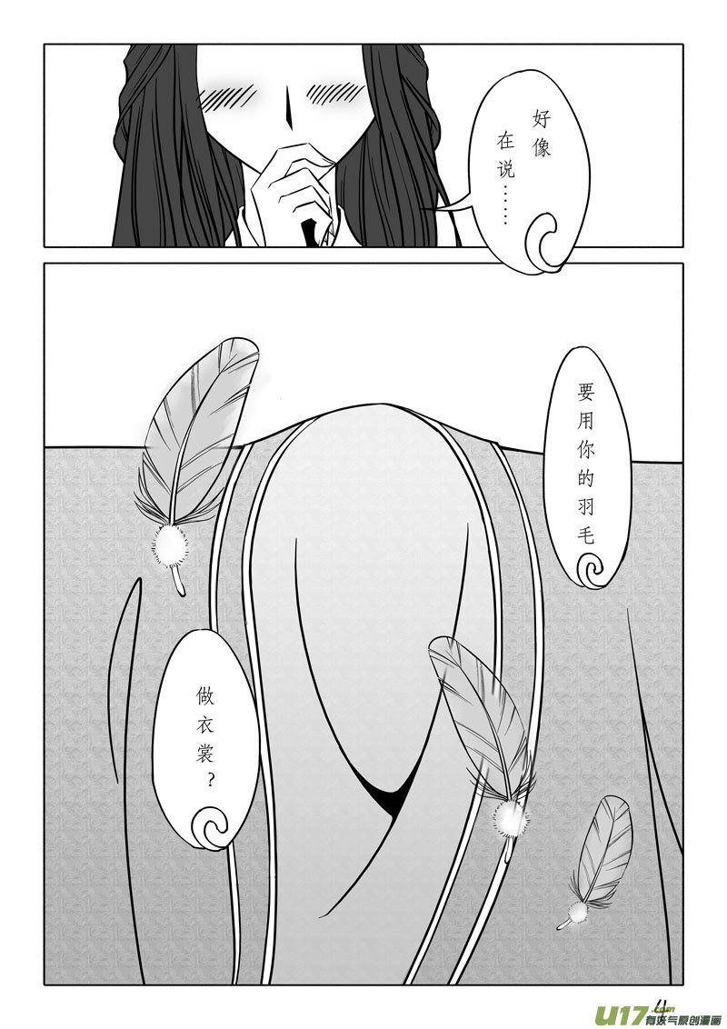 相思盏（四十二）