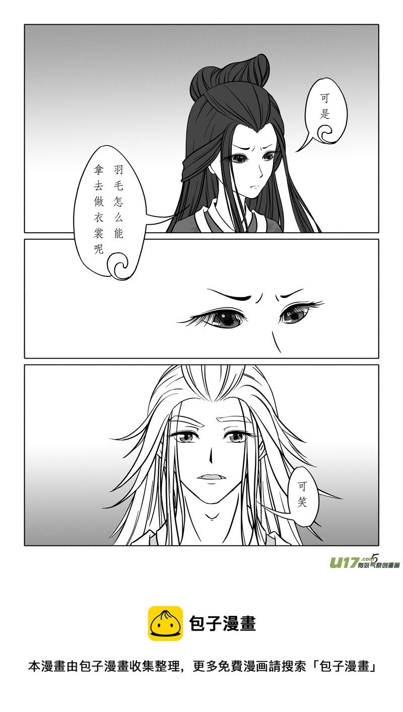 相思盏（四十二）