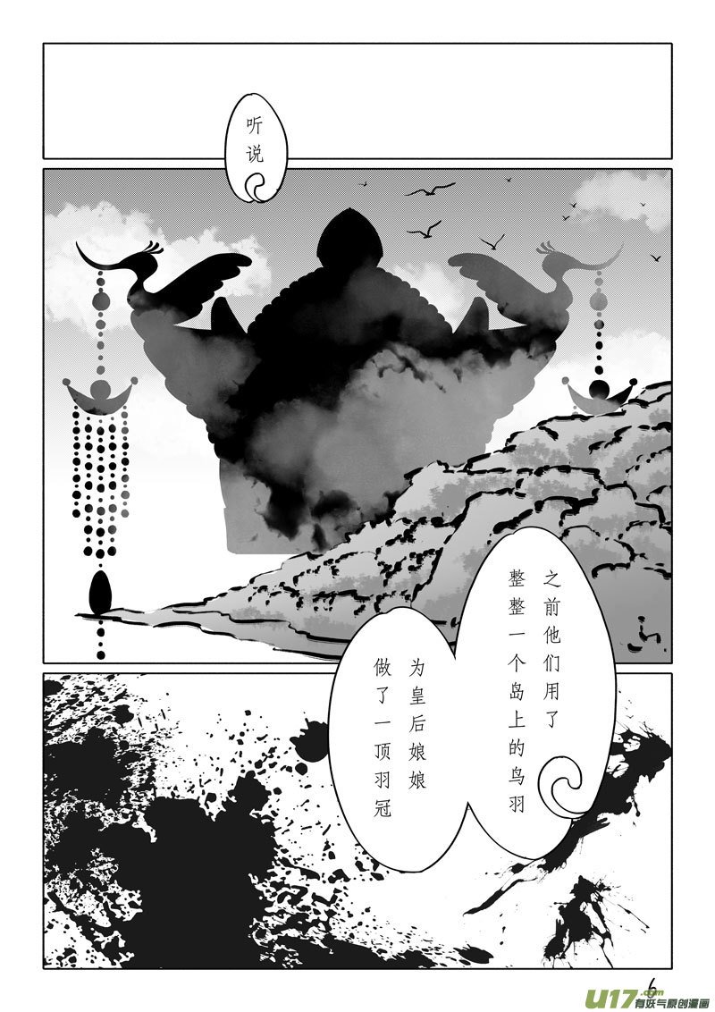 相思盏（四十二）
