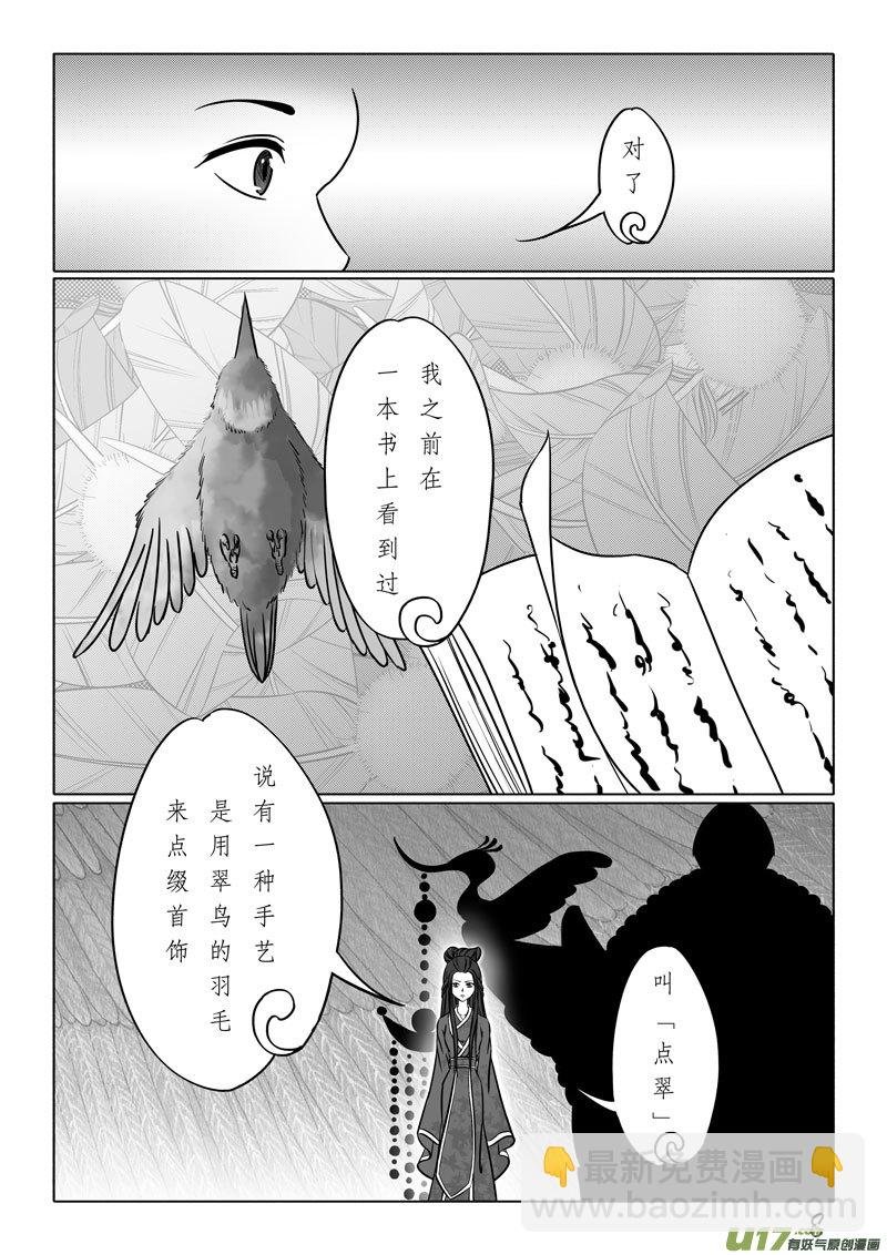 相思盏（四十二）