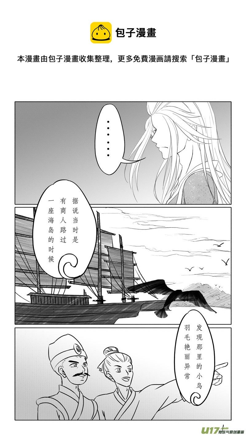相思盏（四十三）