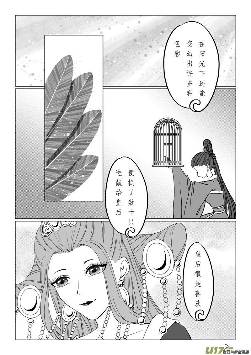 相思盏（四十三）