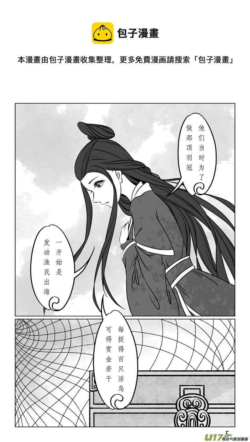 相思盏（四十三）