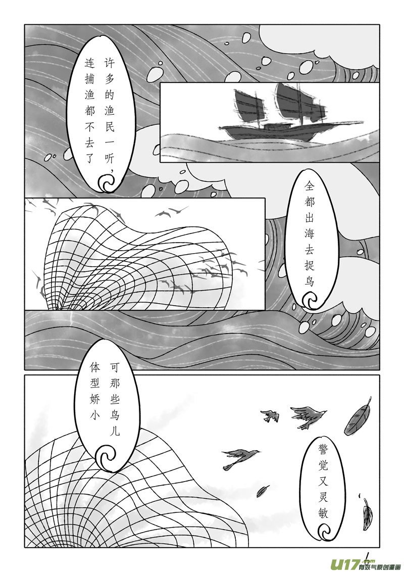 相思盏（四十三）