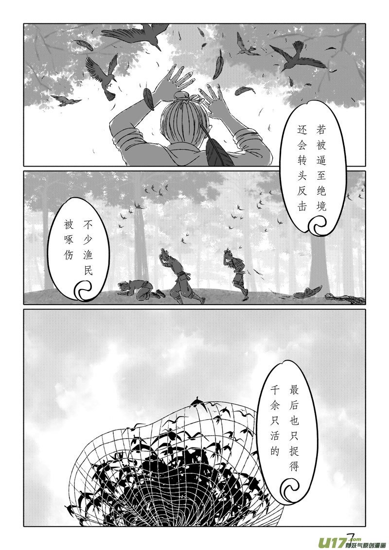 相思盏（四十三）
