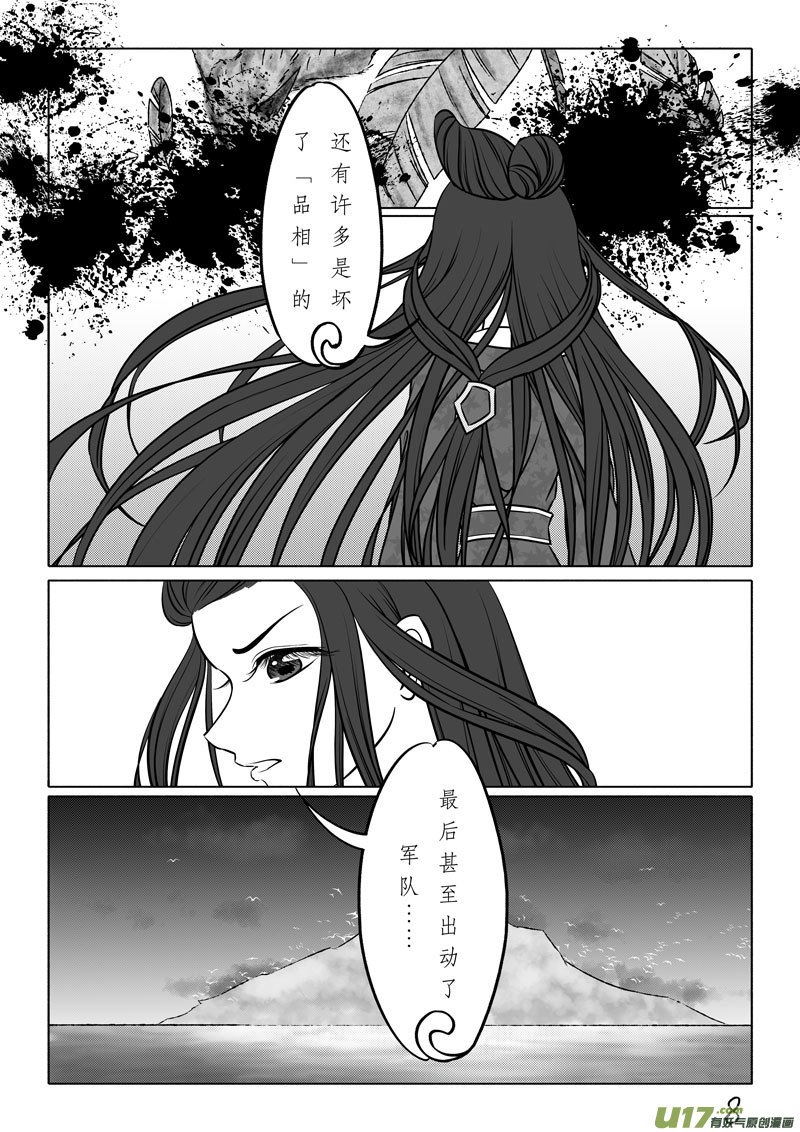 相思盏（四十三）