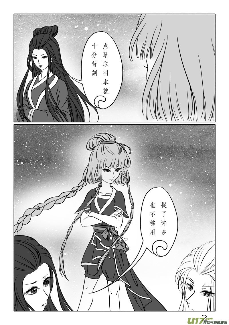 相思盏（四十四）