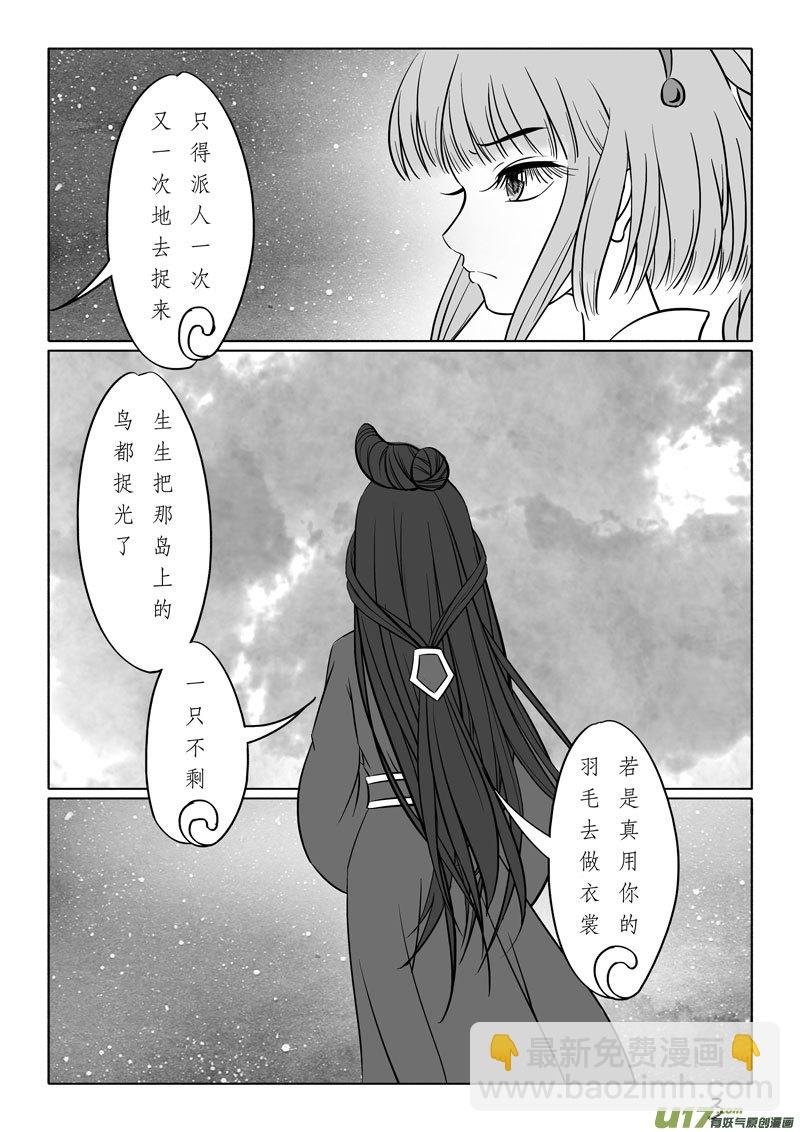 相思盏（四十四）