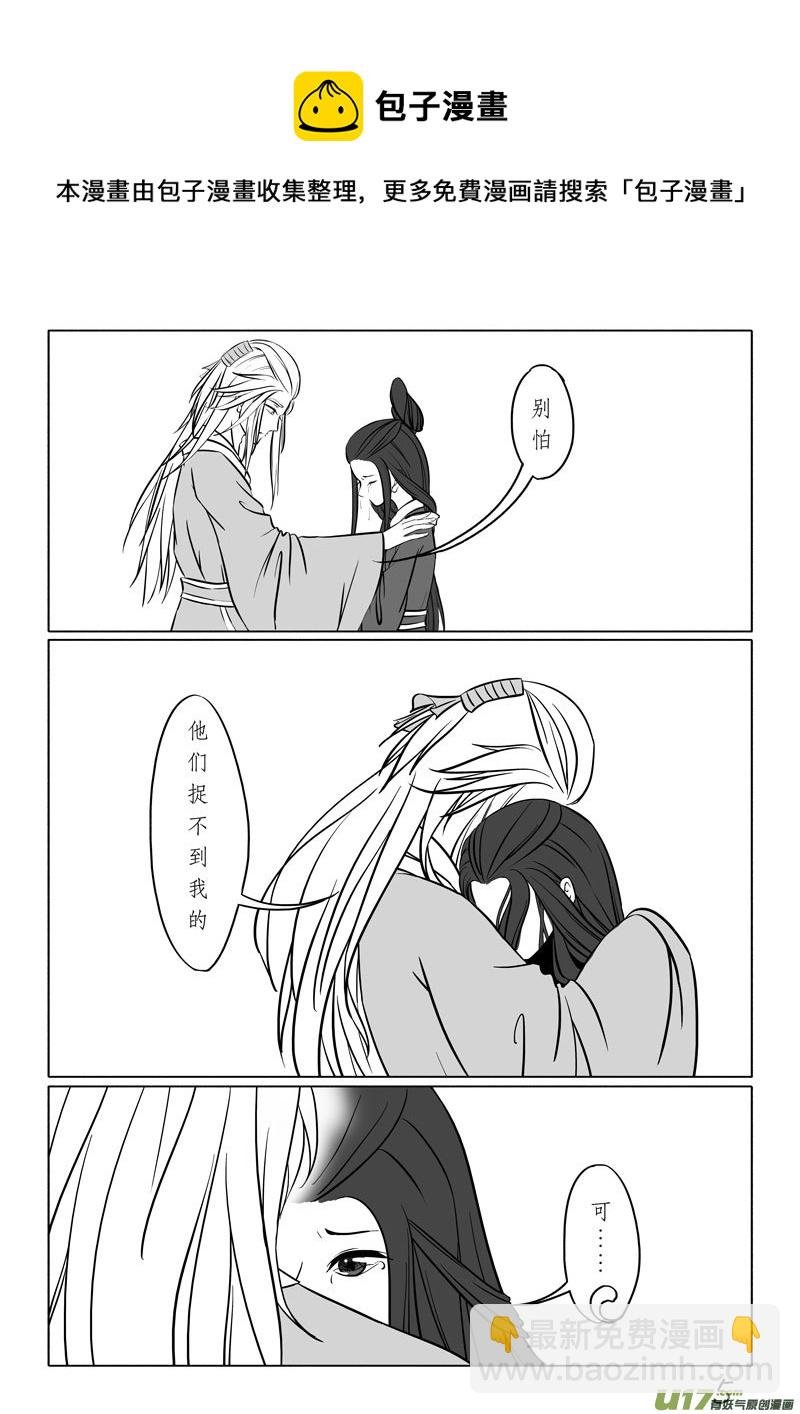 相思盏（四十四）