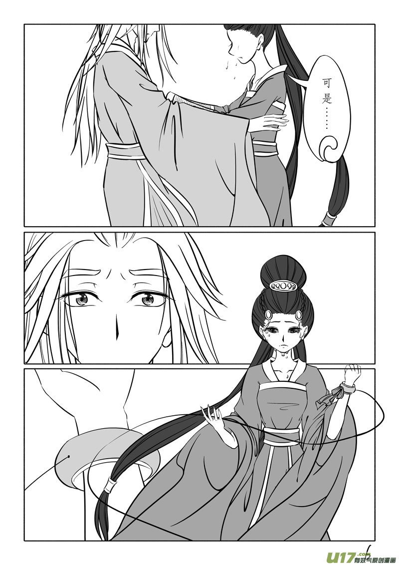 相思盏（四十四）