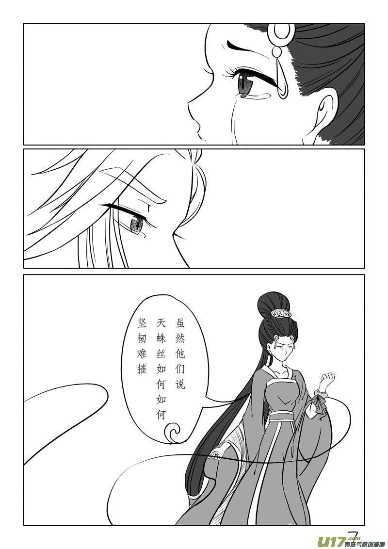 相思盏（四十四）