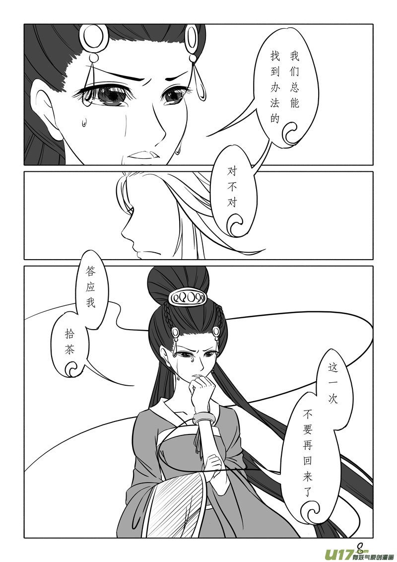 相思盏（四十四）