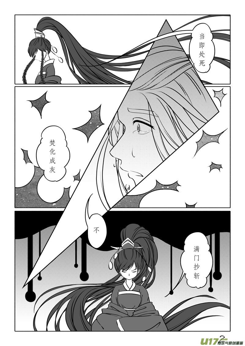 相思盏（四十五）