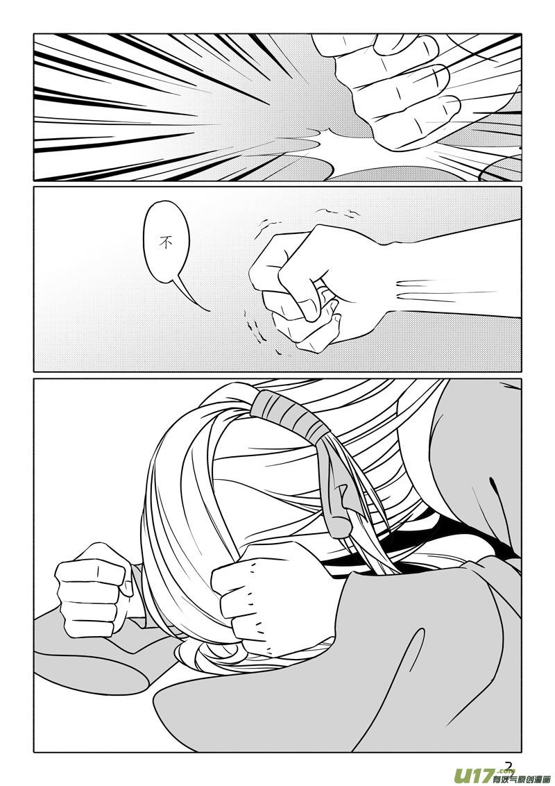 相思盏（四十五）