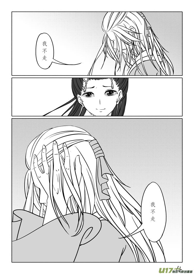 相思盏（四十五）