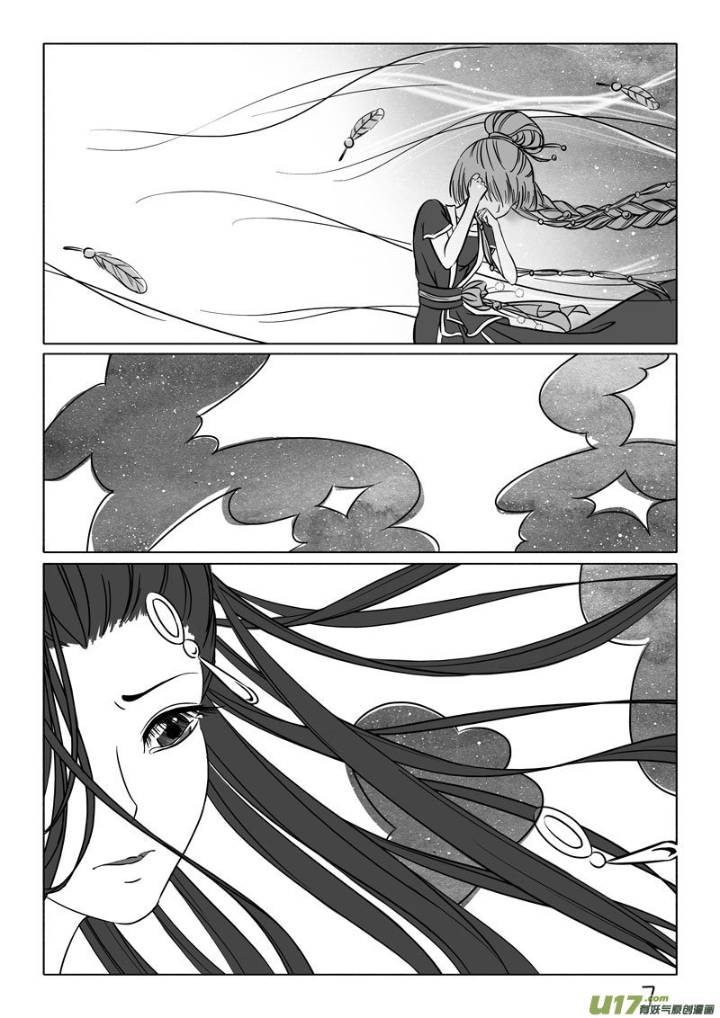 相思盏（四十五）