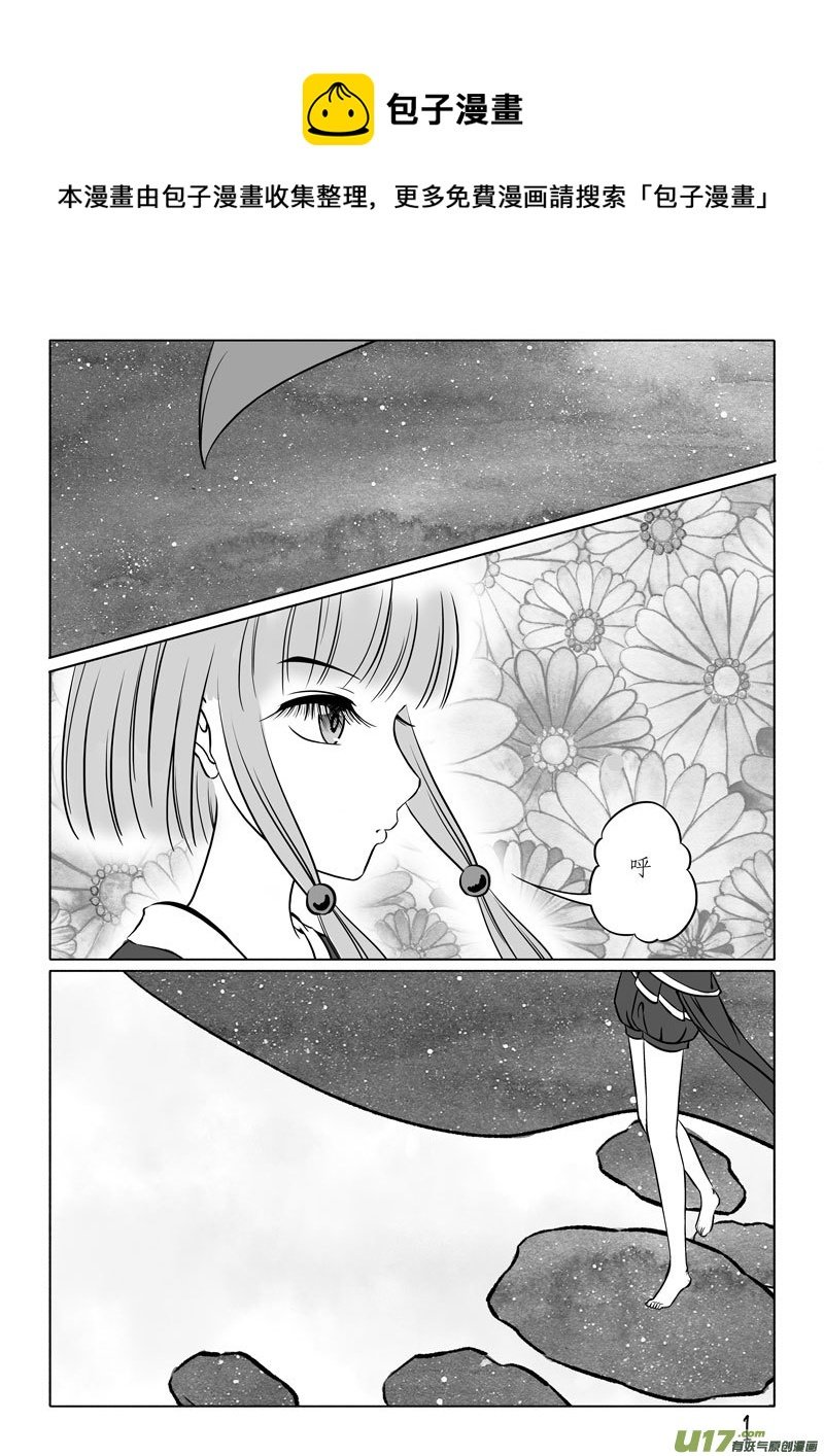 相思盏（四十六）