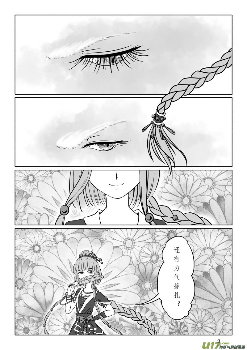 相思盏（四十六）