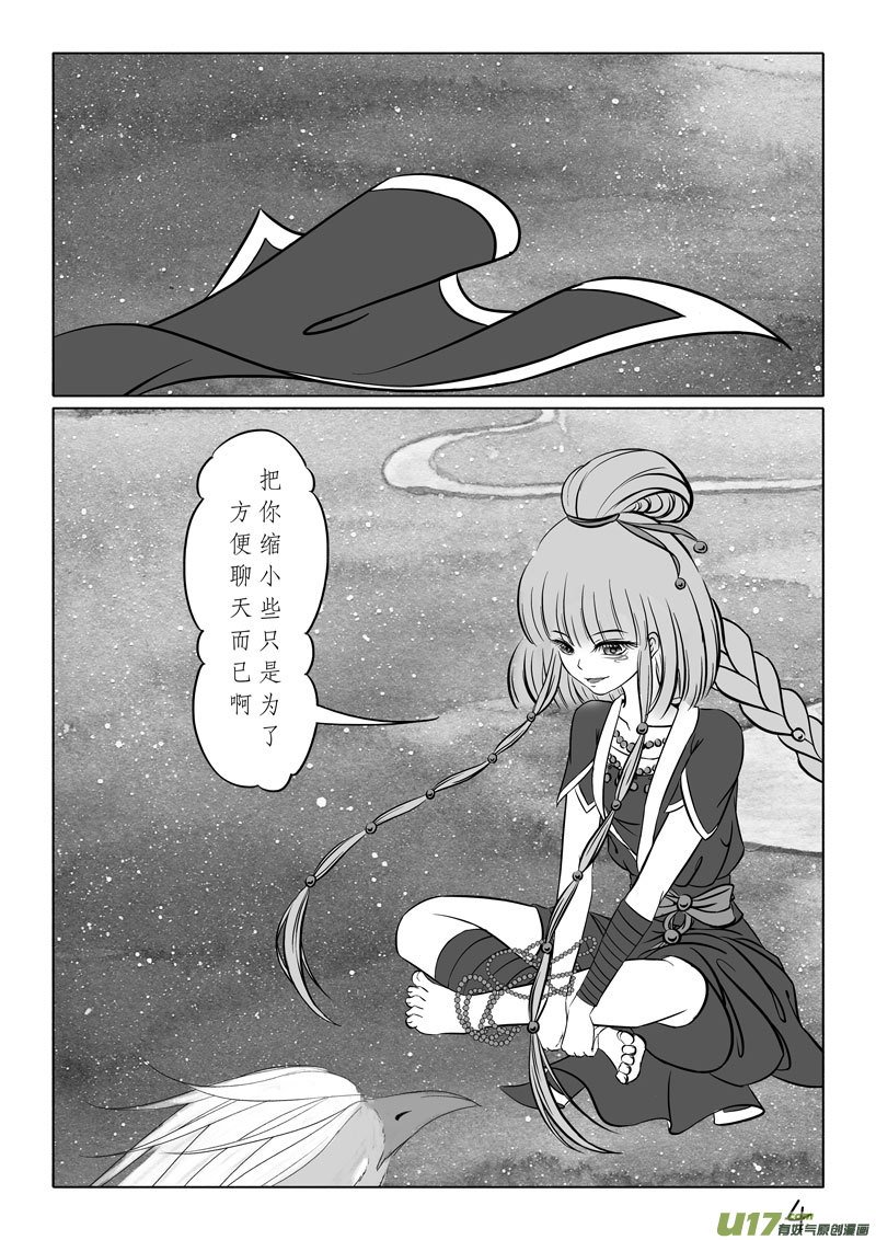 相思盏（四十六）