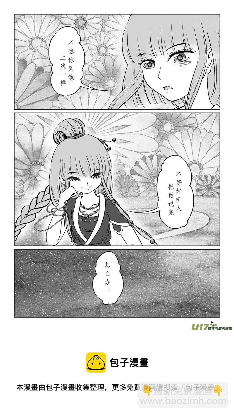 相思盏（四十六）