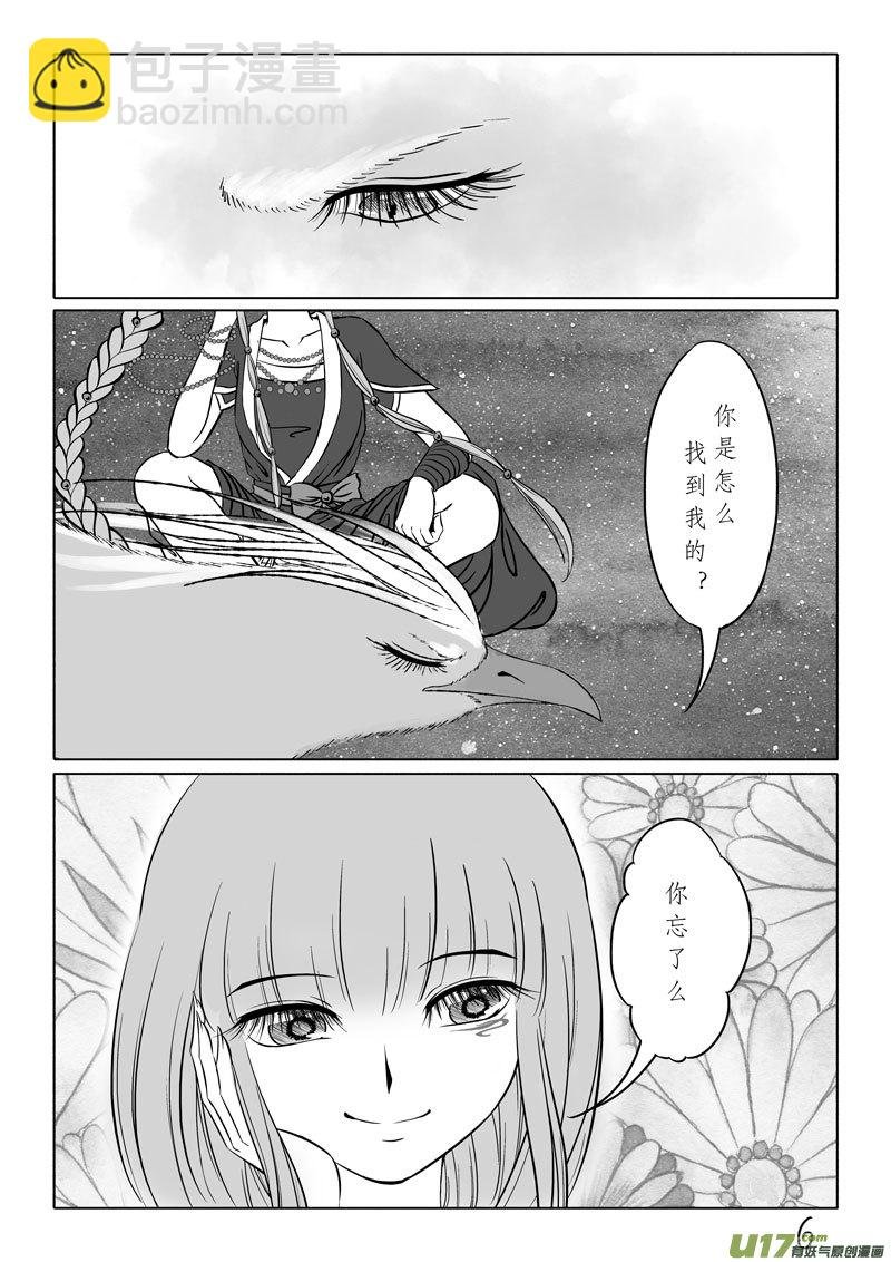 相思盏（四十六）