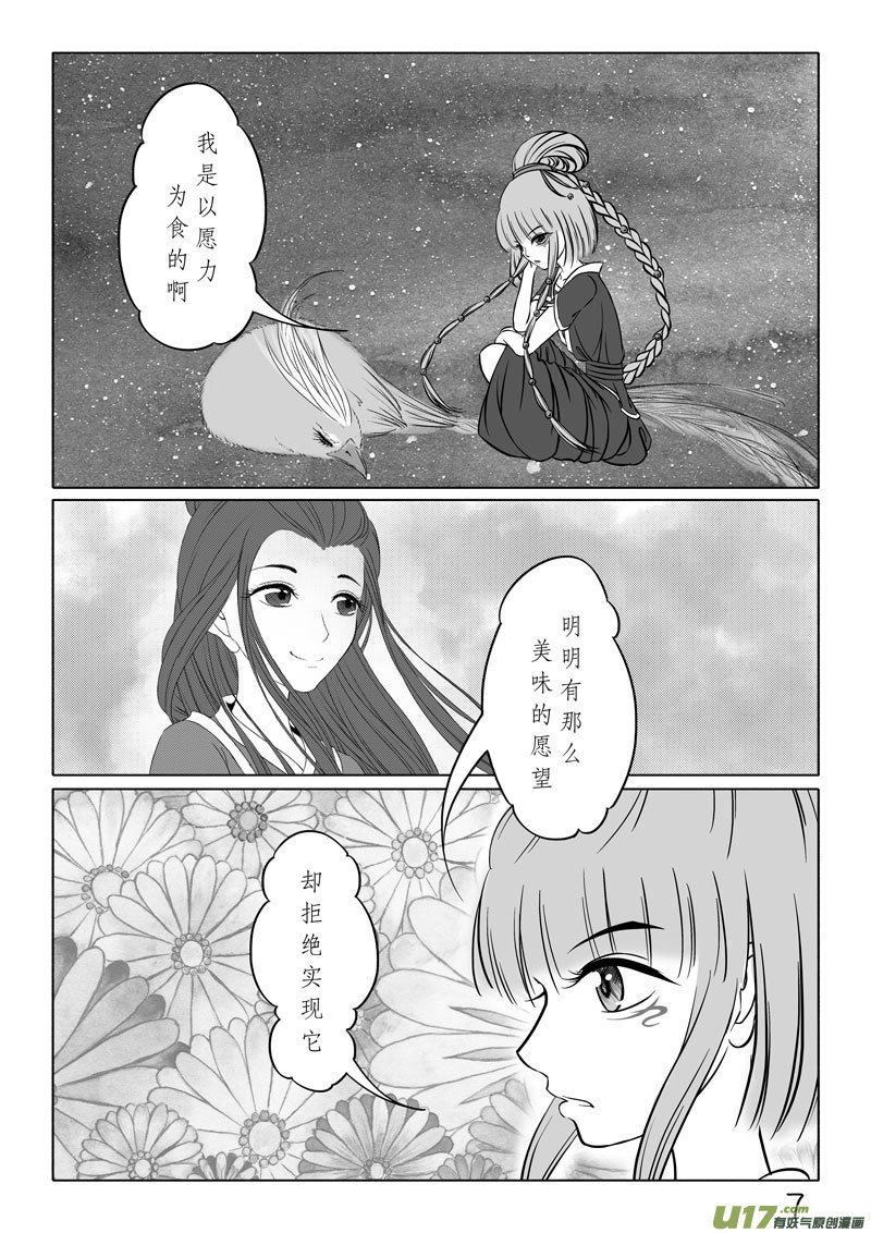 相思盏（四十六）