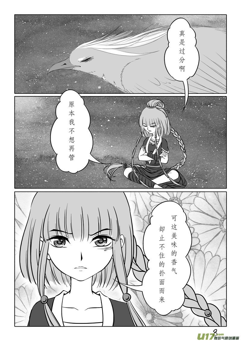 相思盏（四十六）