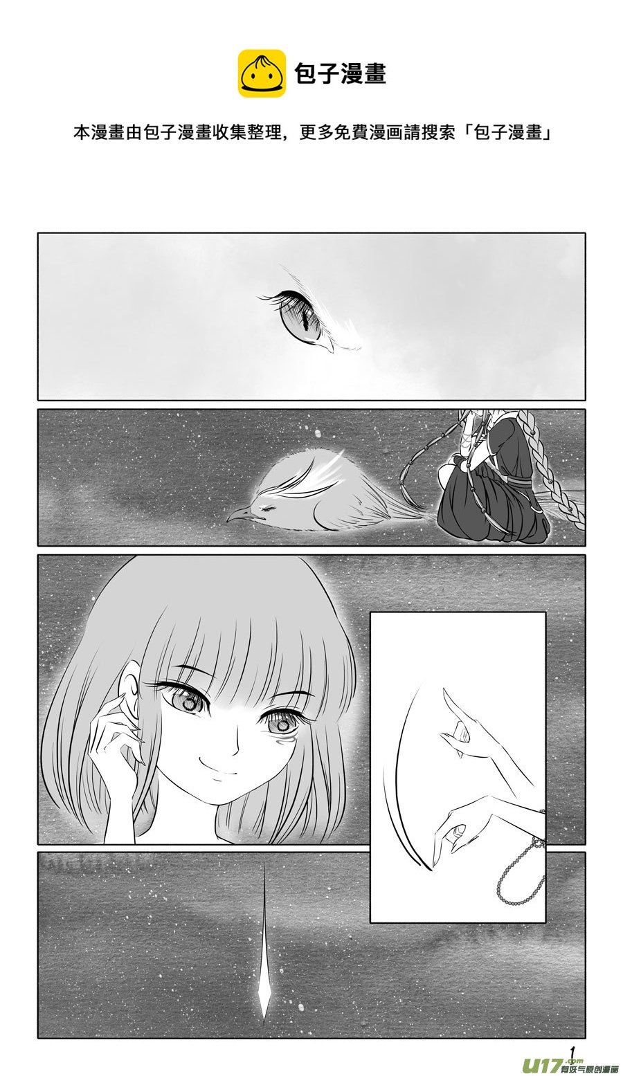 相思盏（四十七）