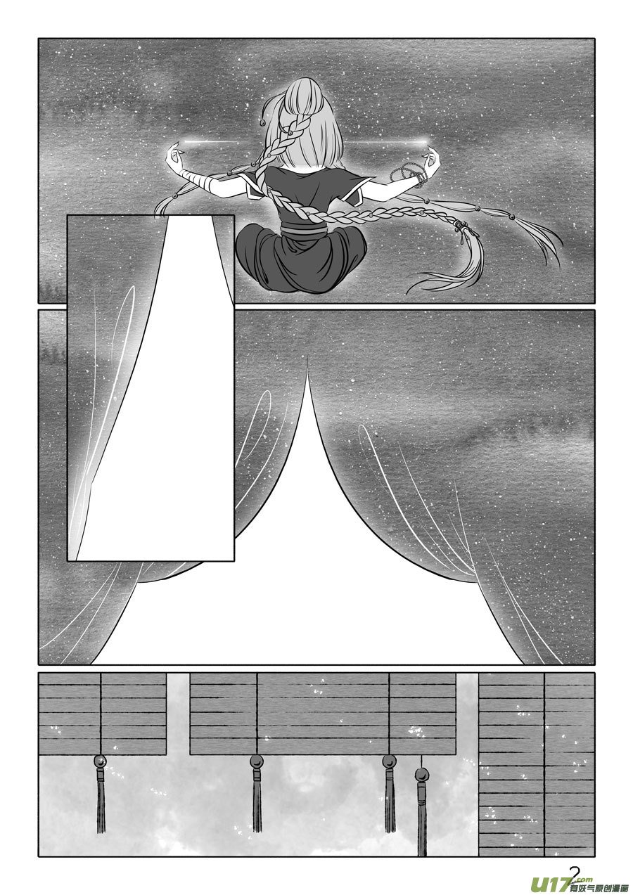 相思盏（四十七）