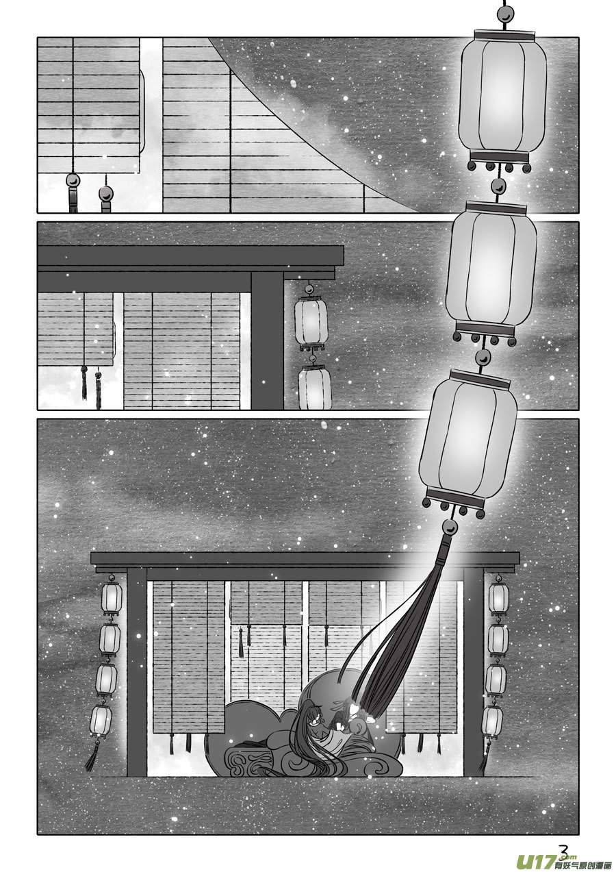 相思盏（四十七）
