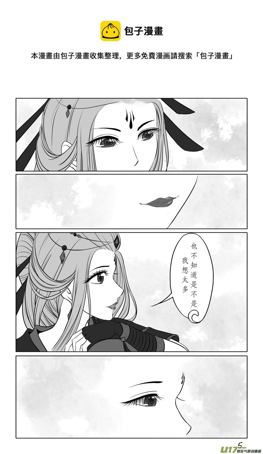 相思盏（四十七）