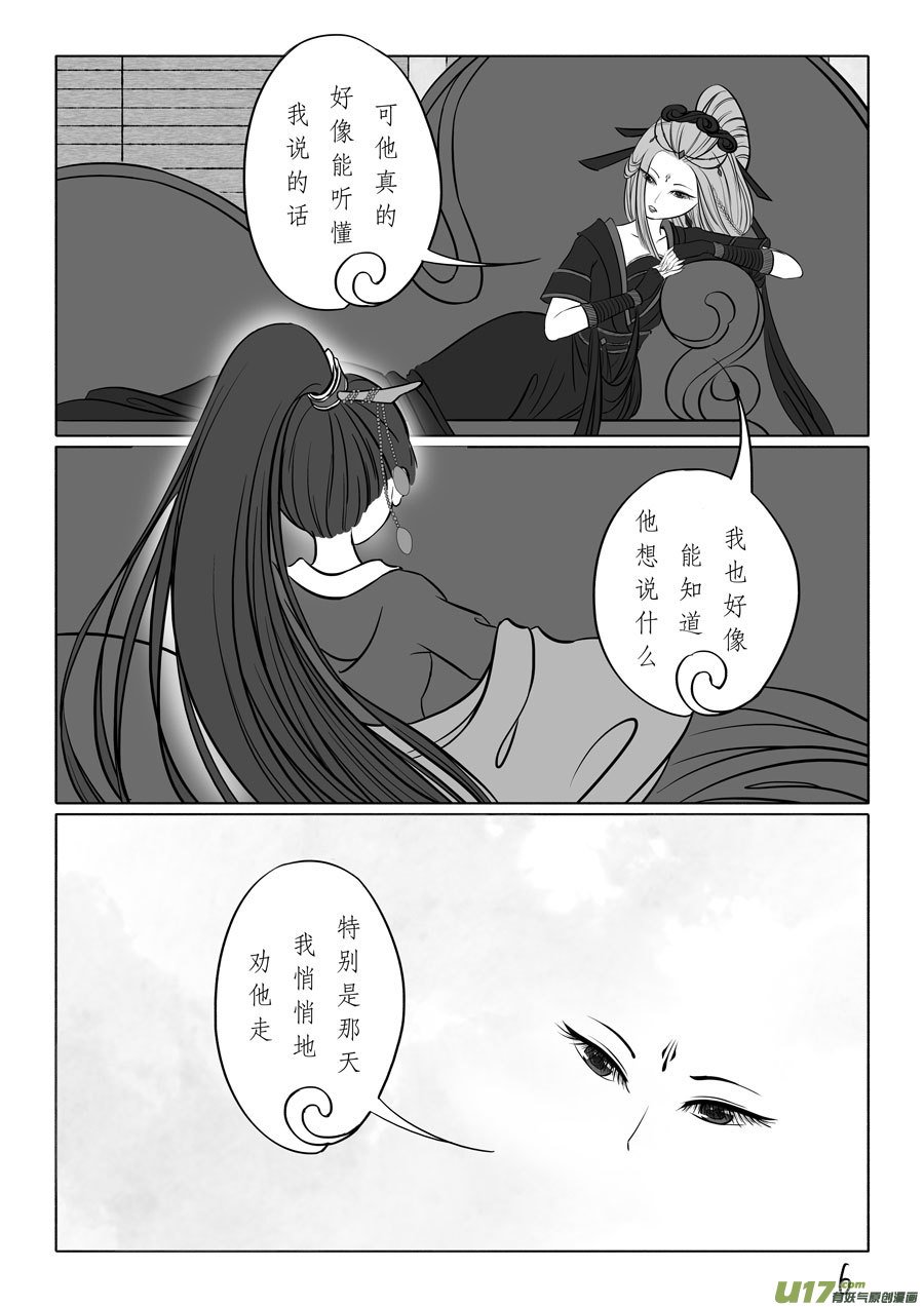 相思盏（四十七）