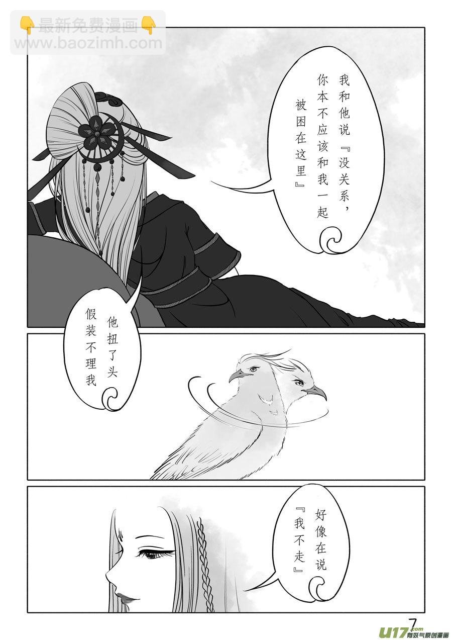 相思盏（四十七）
