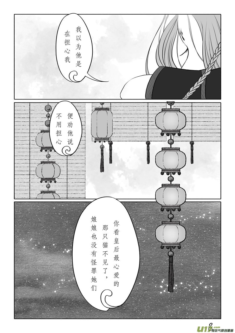 相思盏（四十七）