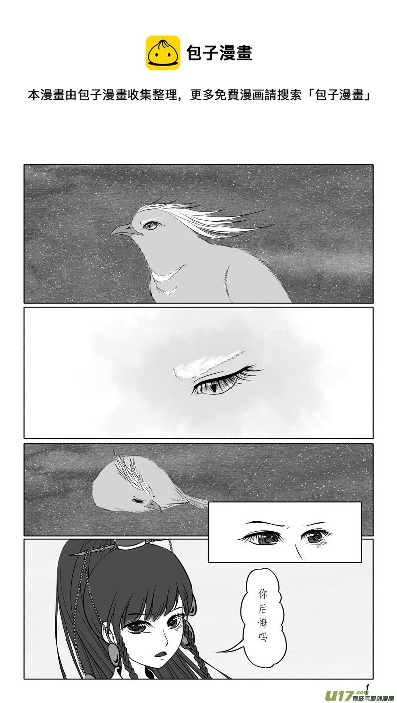 相思盏（四十八）