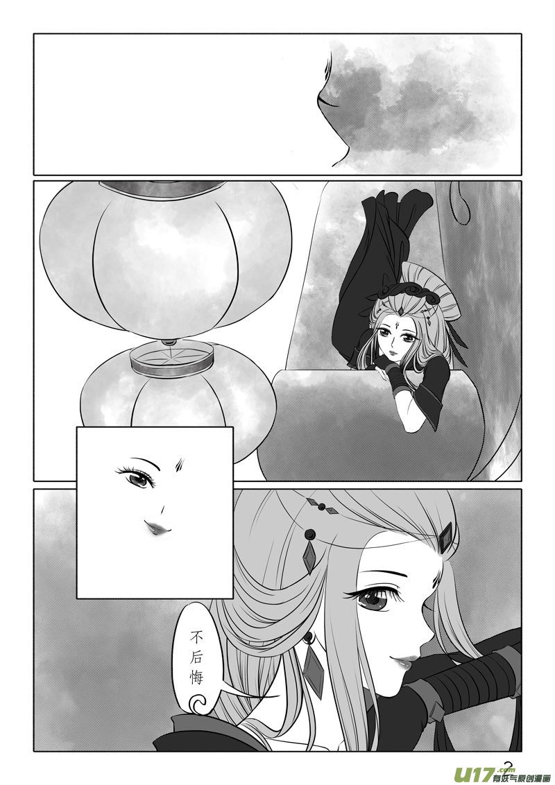相思盏（四十八）