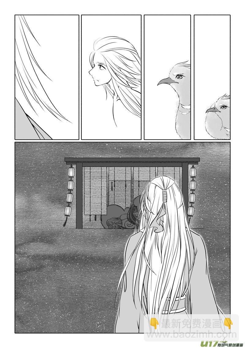 相思盏（四十八）