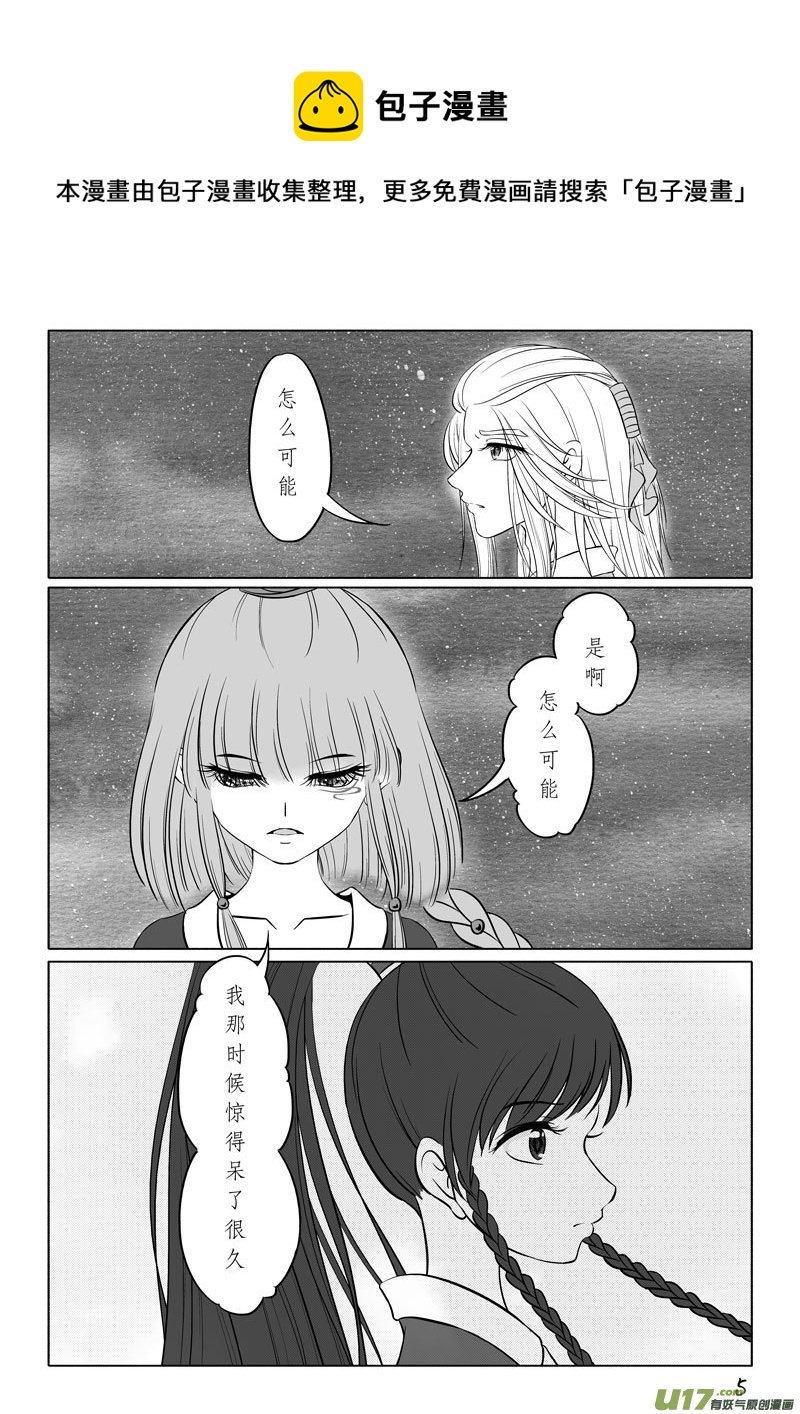 相思盏（四十八）