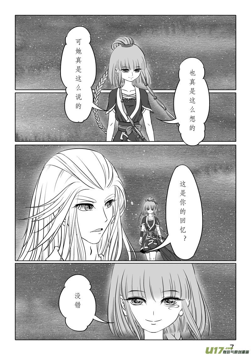 相思盏（四十八）