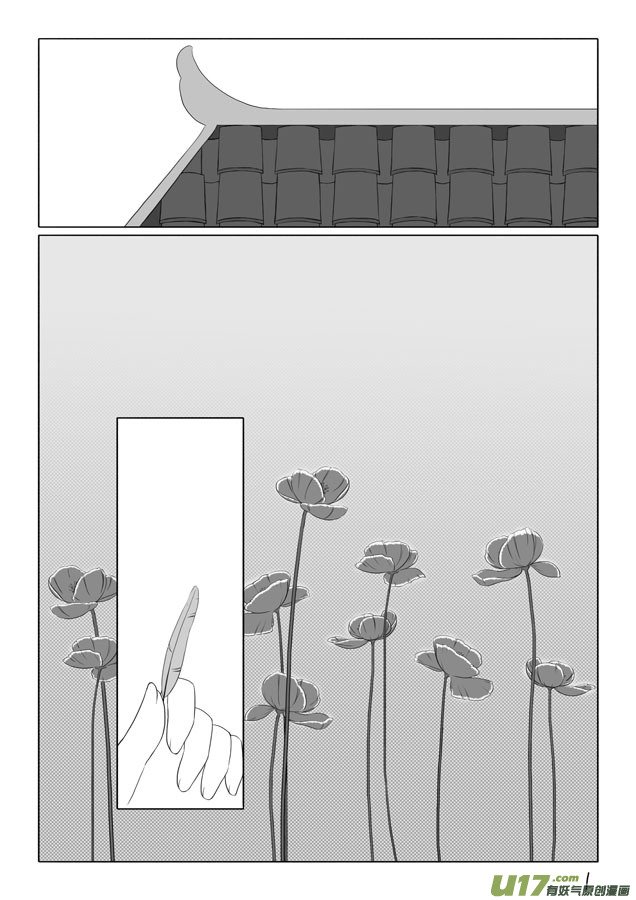 相思盏（五）