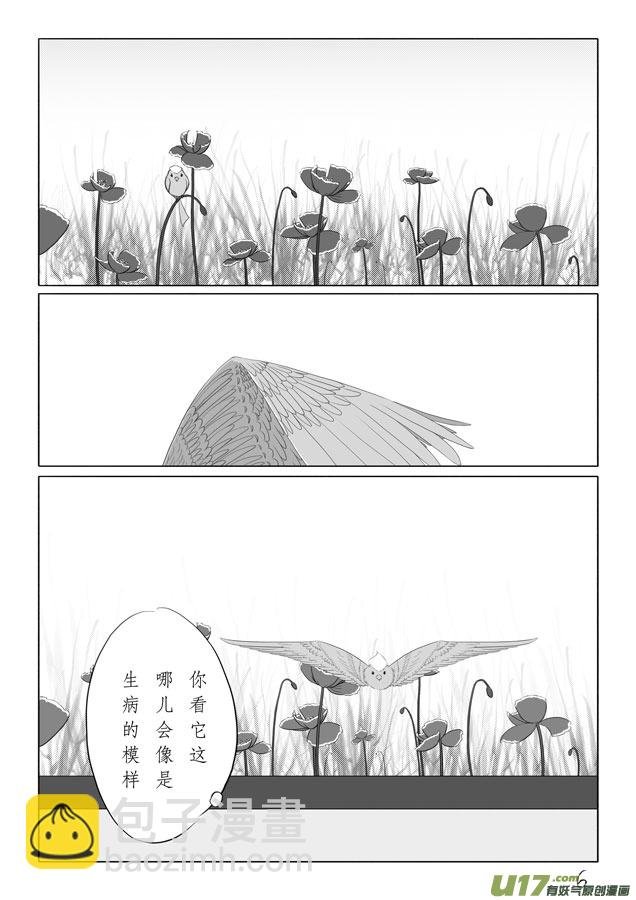 相思盏（五）