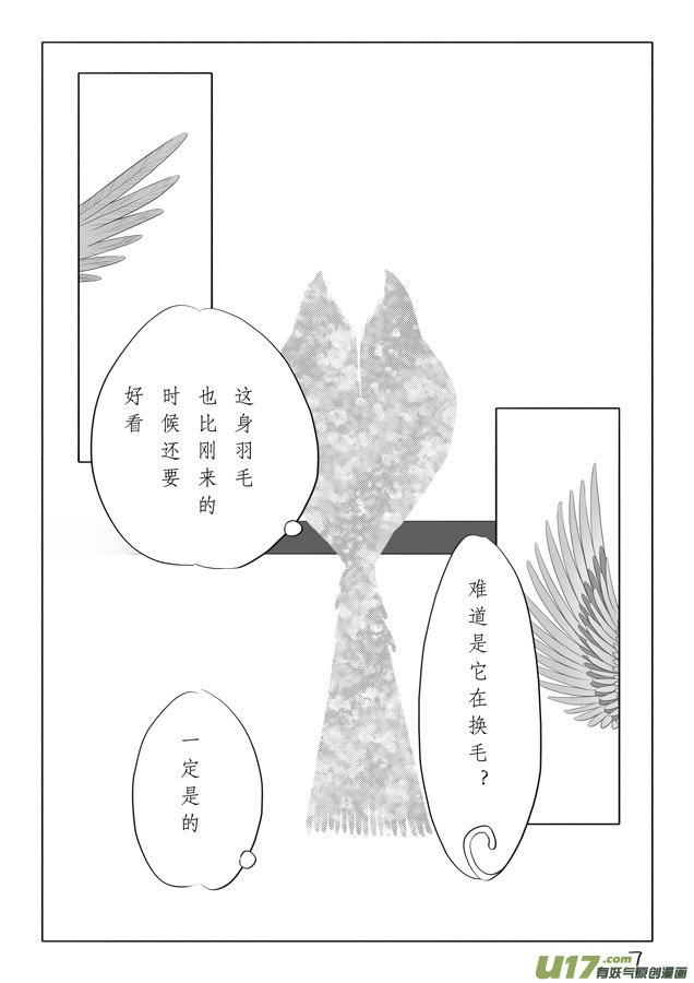 相思盏（五）